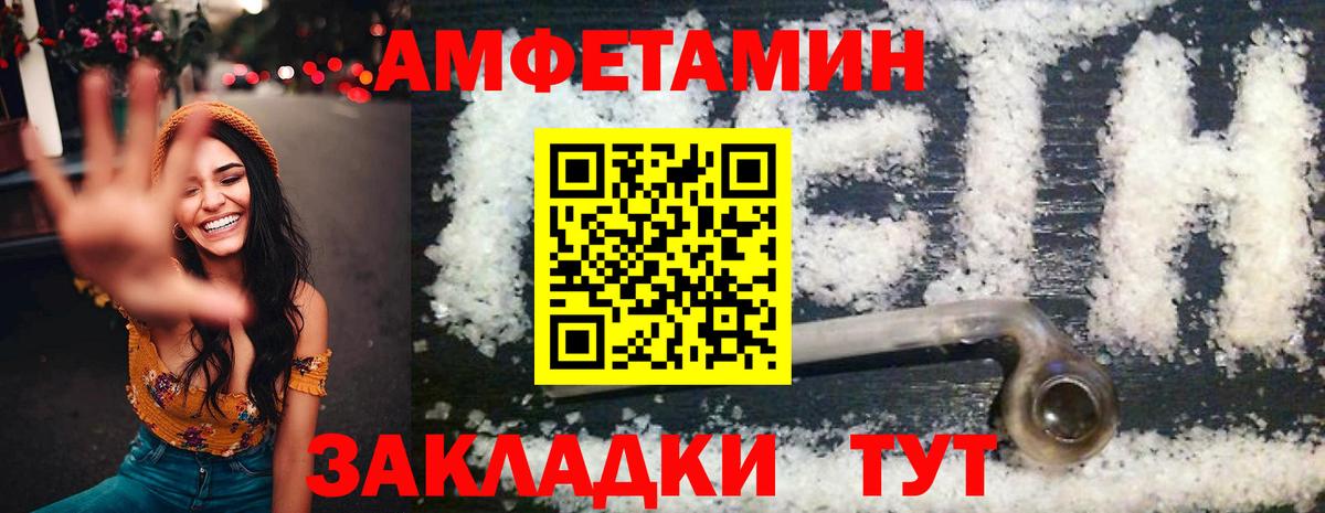 АМФ Розовый  Вход с VPN  Амфетамин  Буйнакск 