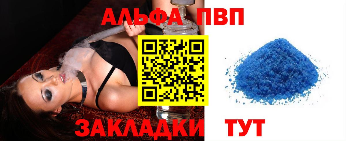 Alfa_PVP крисы CK Буйнакск