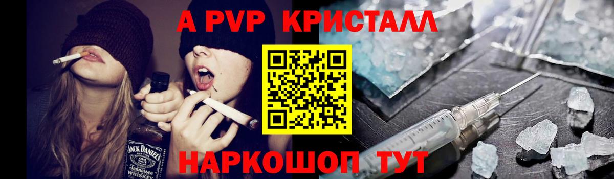 Альфа ПВП мука  Alpha-PVP  APVP мука  Буйнакск  Вход с VPN  APVP Соль 