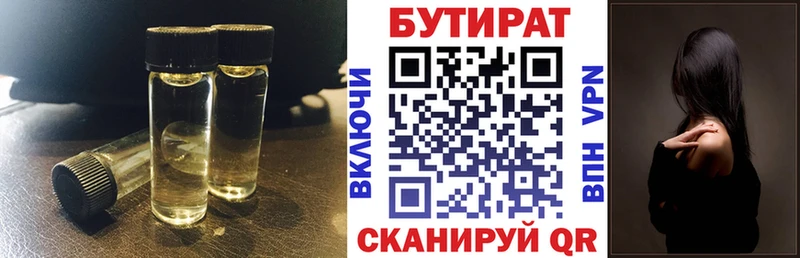 hydra ссылки  Буйнакск  БУТИРАТ бутандиол 
