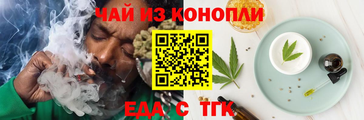 Буйнакск  Cannafood марихуана  Вход с VPN 