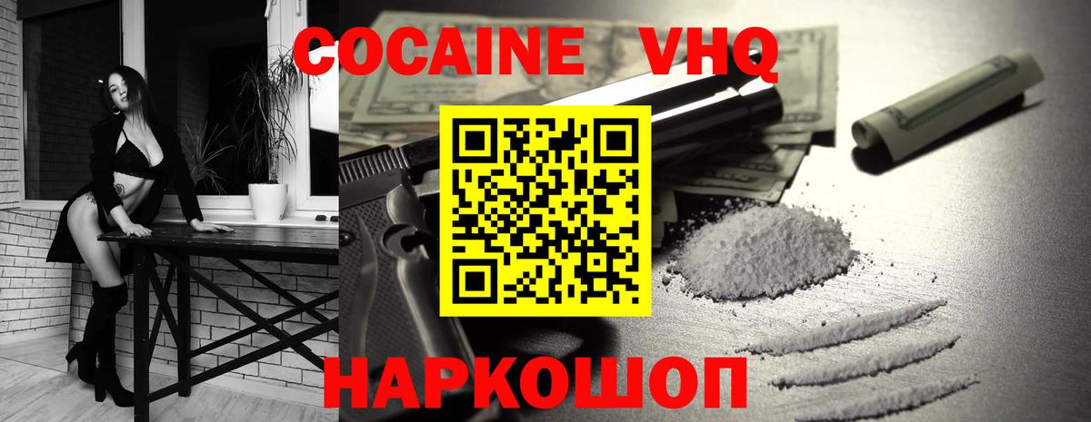 где купить   КОКАИН Эквадор  Вход с VPN  КОКАИН Перу  Буйнакск 