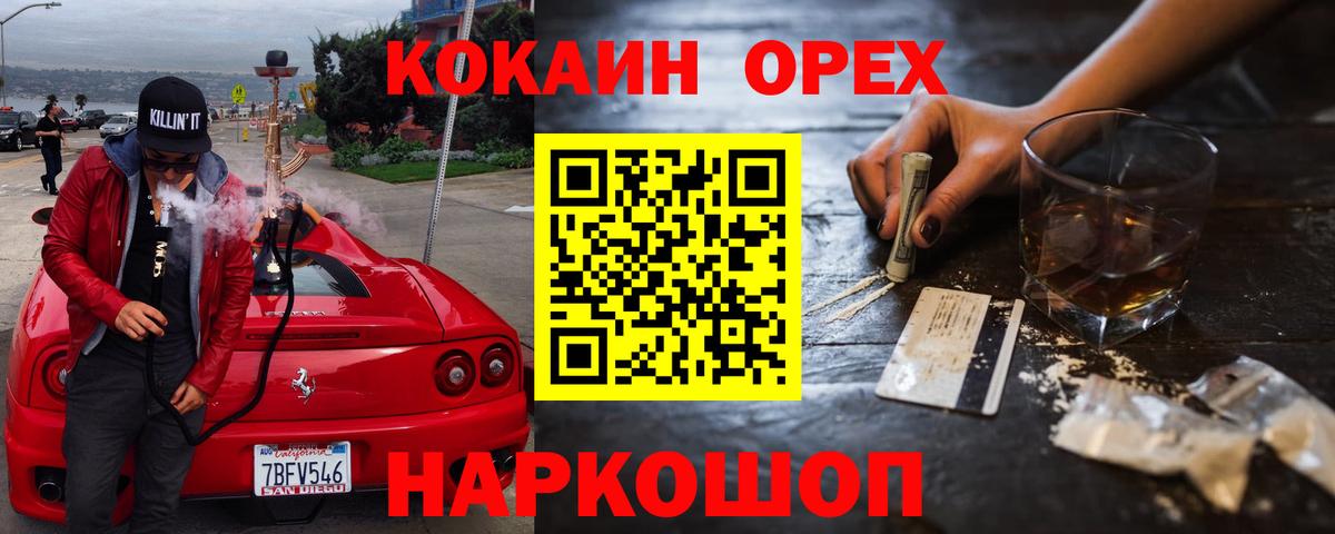 КОКАИН Эквадор Буйнакск