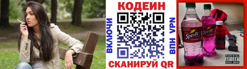 кракен маркетплейс  Буйнакск  Codein Purple Drank  наркота 