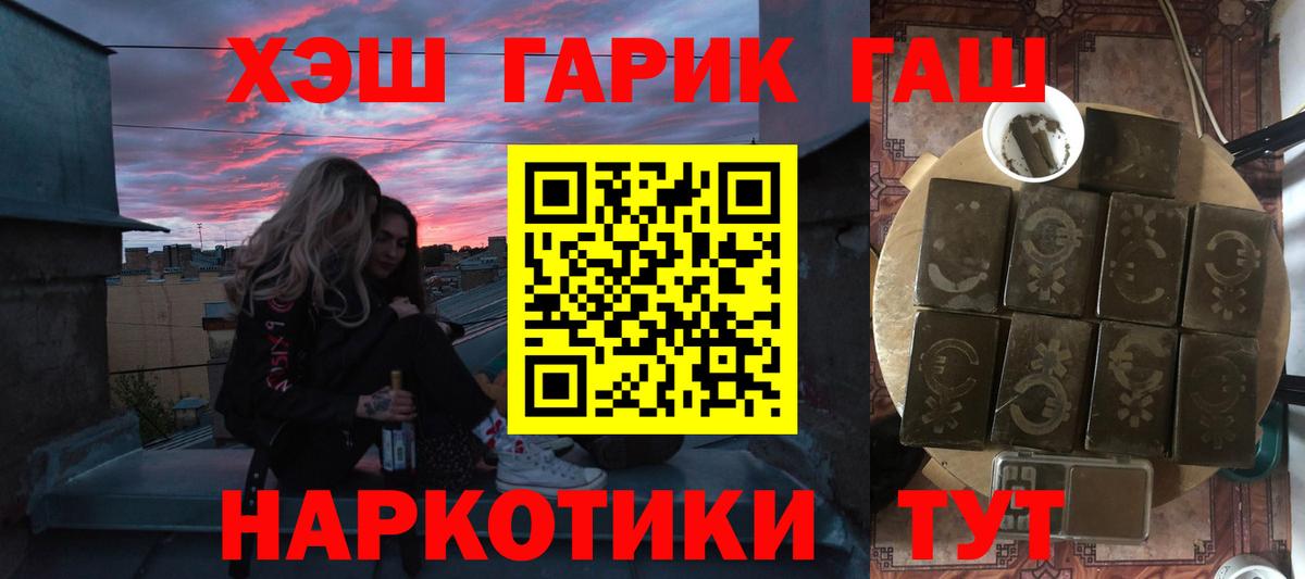 Буйнакск  ГАШИШ гашик  Вход с VPN  хочу   ГАШ ice o lator  Гашиш 