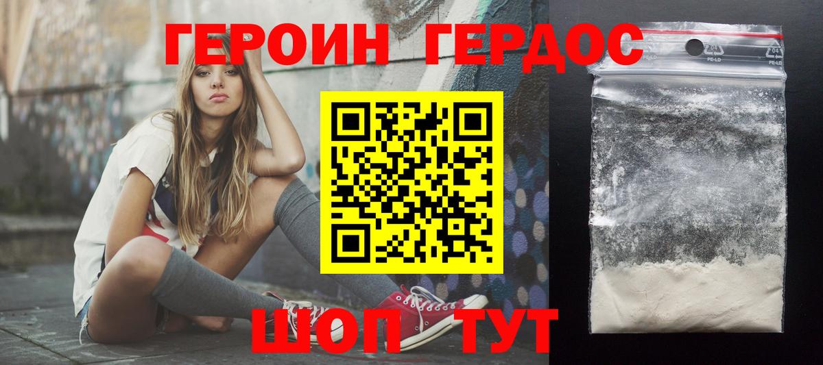 Буйнакск  Героин  Вход с VPN  Героин герыч 