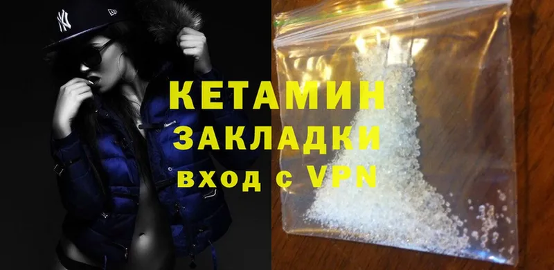 Кетамин ketamine  Буйнакск 