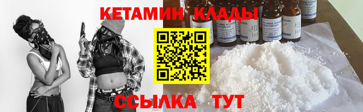 КЕТАМИН Буйнакск