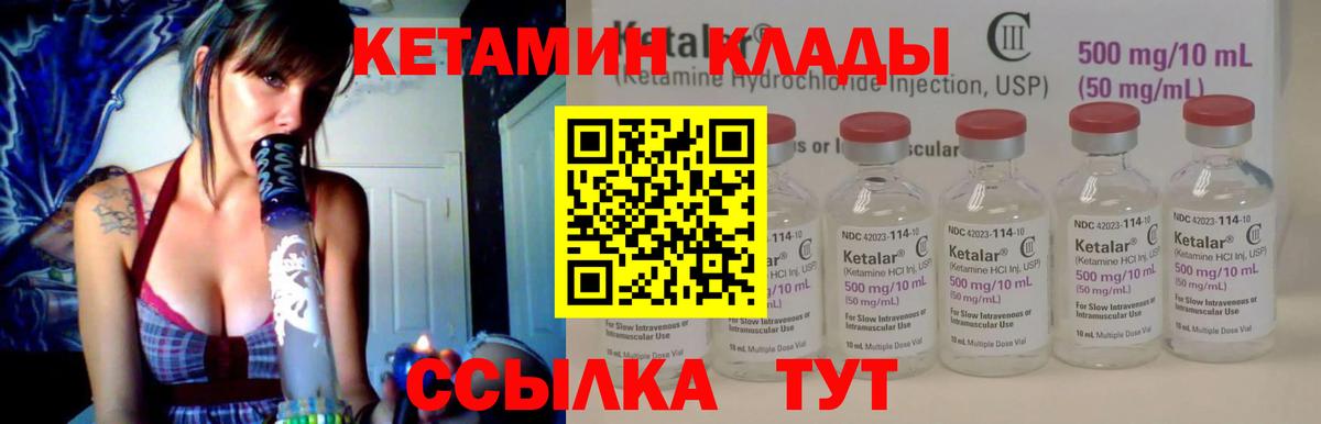Кетамин ketamine  Вход с VPN  КЕТАМИН ketamine  Буйнакск 