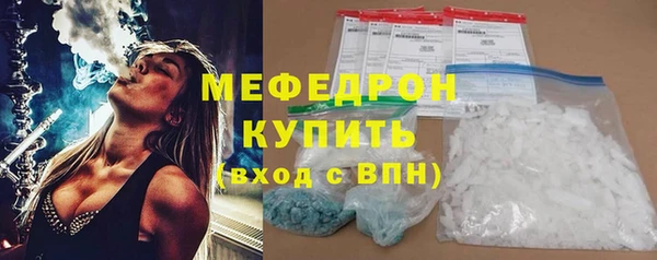 мяу мяу кристалл Богородицк