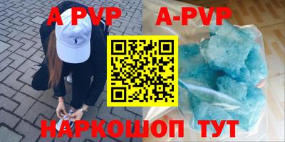 а пвп мука Волгодонск
