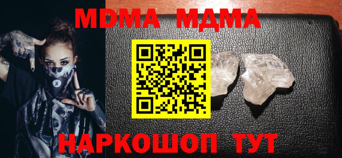 МДМА молли  MDMA crystal  MDMA  Буйнакск  Вход с VPN 