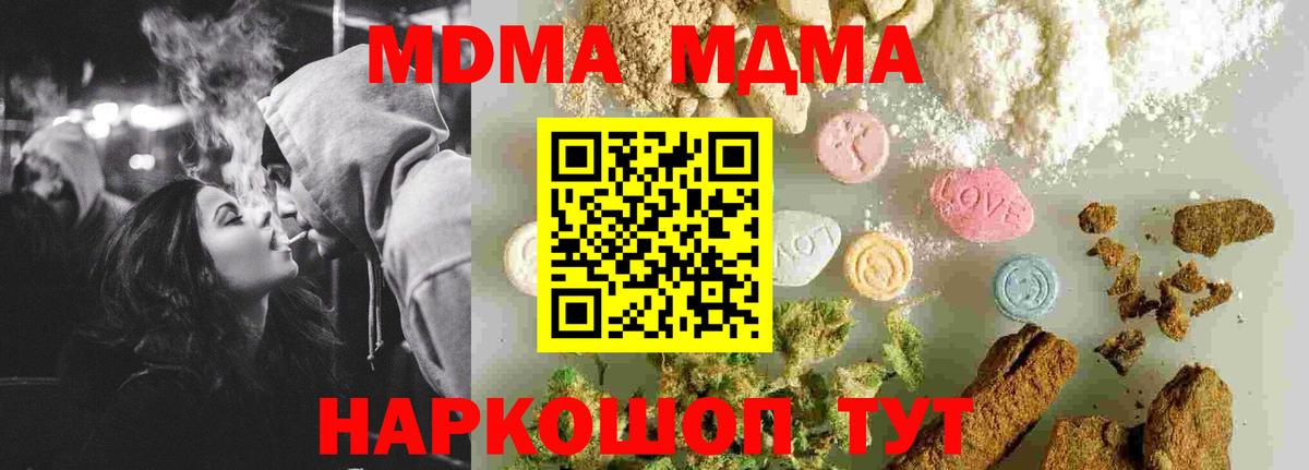 МДМА crystal Буйнакск