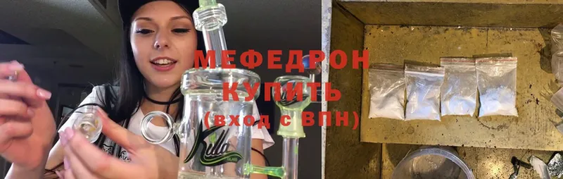 МЕГА   где продают   Буйнакск  МЕФ VHQ 