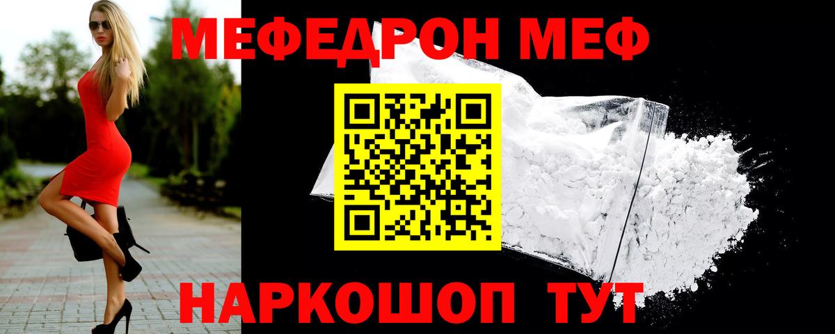 Меф мяу мяу кристаллы Буйнакск