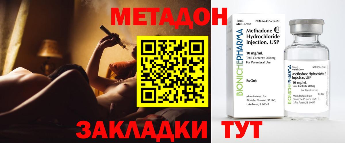 дарк нет как зайти  Вход с VPN  Буйнакск  Метадон кристалл  Метадон VHQ 
