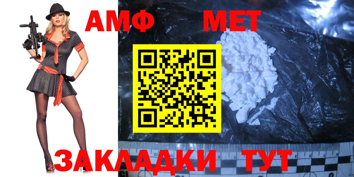 МЕТАМФЕТАМИН винт Буйнакск