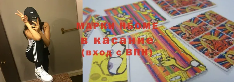 Марки NBOMe 1500мкг  Буйнакск 