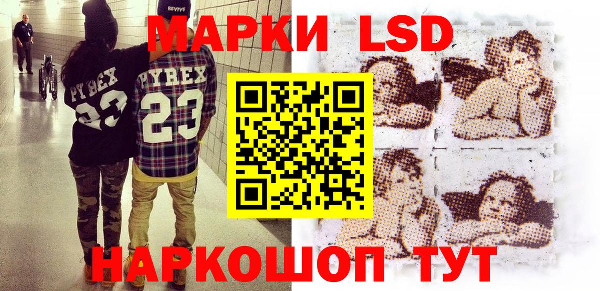 Наркотические марки 1500мкг Буйнакск
